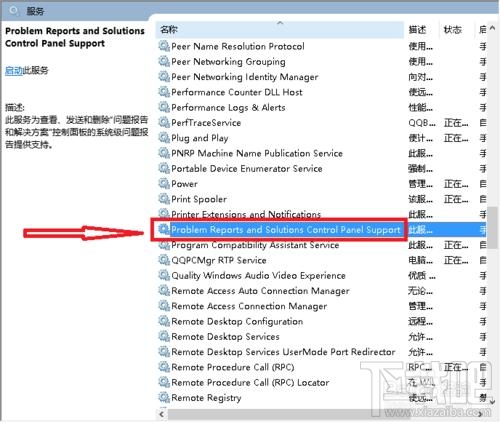 升級win10創意者后屏幕不停的抖動閃爍怎么辦