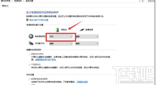 win10創意者關機后指示燈還亮怎么解決
