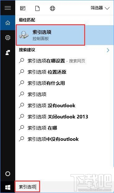 Windows10創(chuàng)意者怎么關(guān)閉系統(tǒng)索引