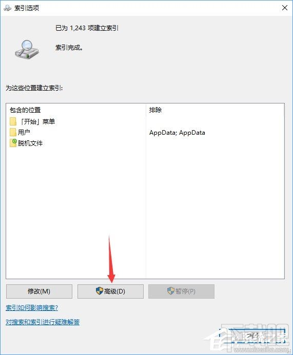 Windows10創(chuàng)意者怎么關(guān)閉系統(tǒng)索引