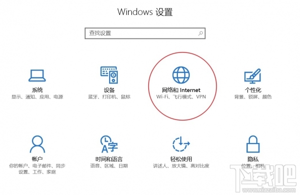 Win10創意者怎么設置數據使用量
