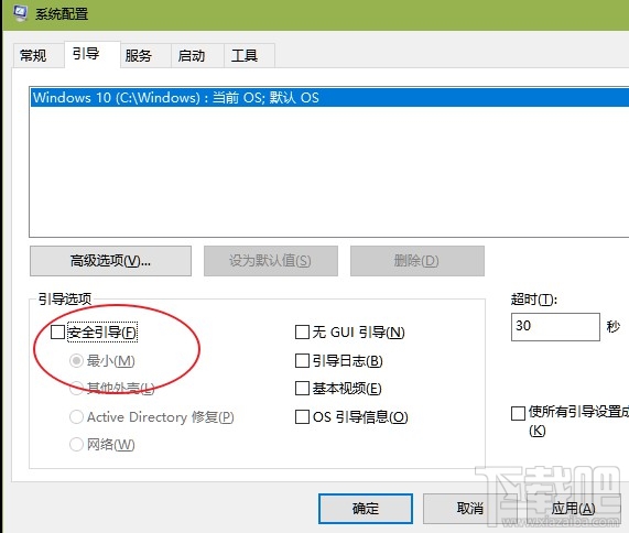 Win10創意者怎么設置數據使用量