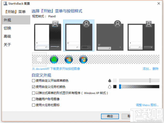 win10創(chuàng)意者設(shè)置Win7 Aero Glass特效方法