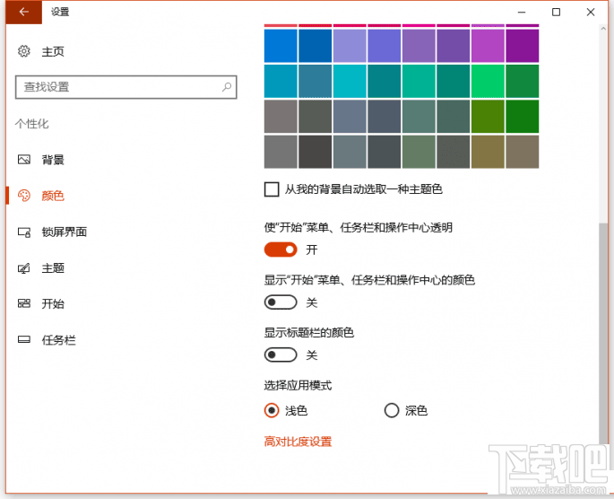 win10創(chuàng)意者設(shè)置Win7 Aero Glass特效方法