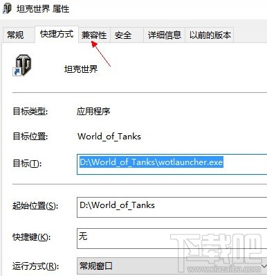 Win10創意者坦克世界打不了字怎么辦