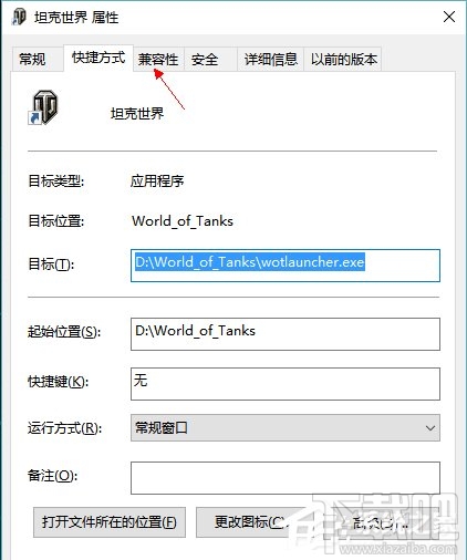 Win10創意者坦克世界打不了字怎么辦