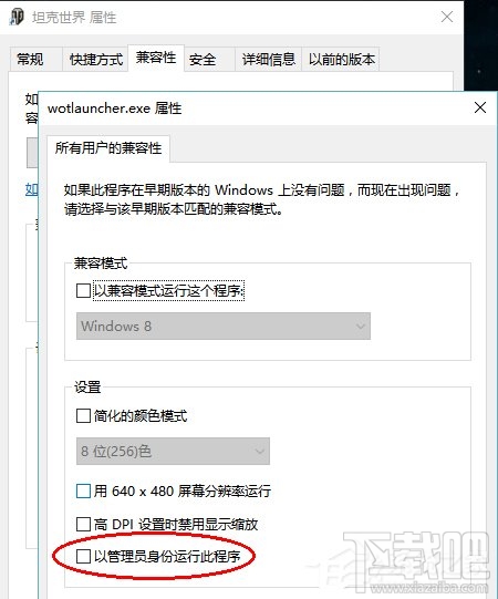 Win10創意者坦克世界打不了字怎么辦
