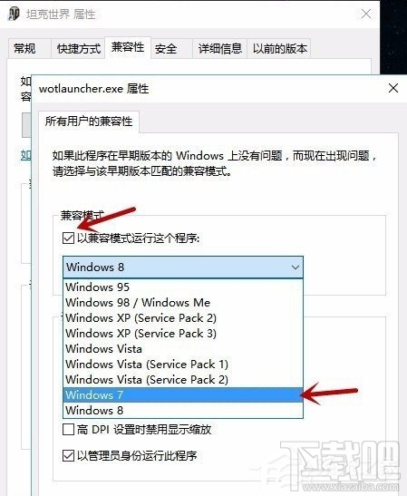 Win10創意者坦克世界打不了字怎么辦