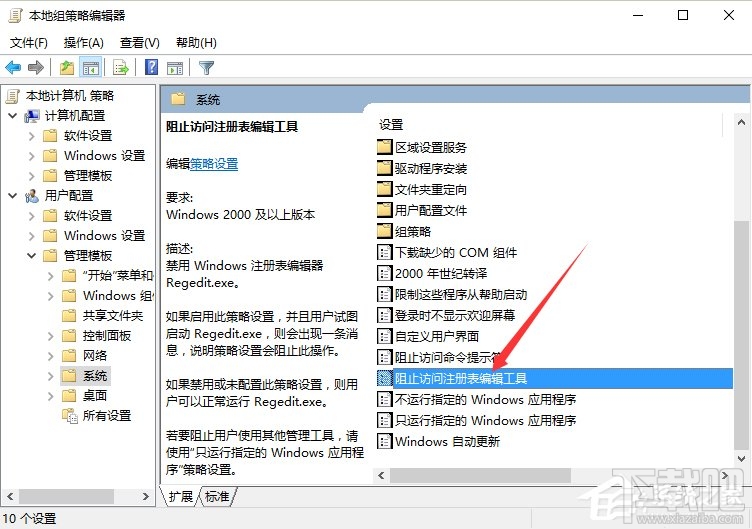 Win10創意者系統注冊表被禁用怎么解決