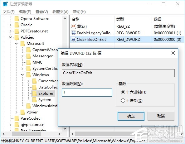 Win10開始菜單中動態磁貼怎么關閉