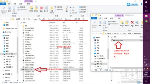 Win10創(chuàng)意者提示0xc0000142錯(cuò)誤怎么辦