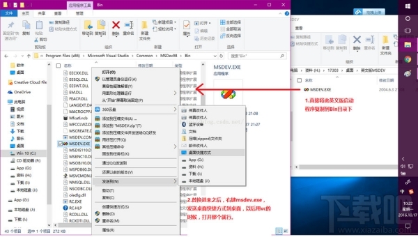 Win10創(chuàng)意者提示0xc0000142錯(cuò)誤怎么辦