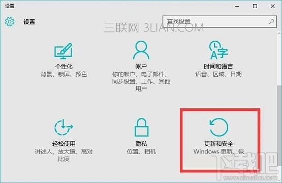 Windows Defender設置白名單方法