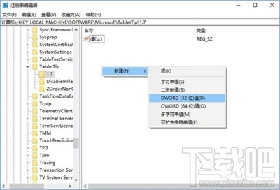 Win10創(chuàng)意者非觸屏怎么啟用經(jīng)典屏幕鍵盤(pán)？