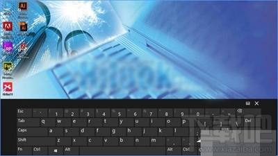 Win10創(chuàng)意者非觸屏怎么啟用經(jīng)典屏幕鍵盤(pán)？