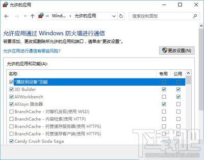 Win10創(chuàng)意者更新不了steam平臺怎么解決？