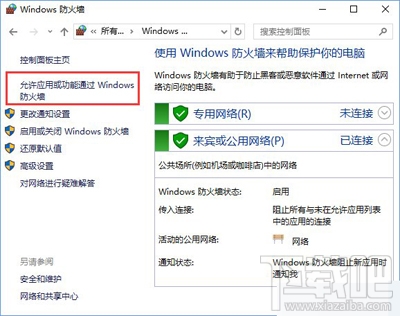 Win10創(chuàng)意者更新不了steam平臺怎么解決？