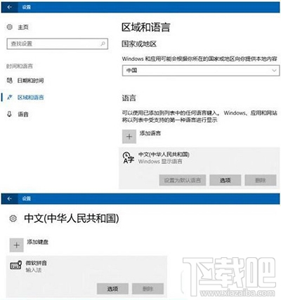 win10創意者emoji表情怎么用快捷鍵打開？