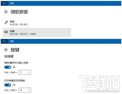 win10創意者emoji表情怎么用快捷鍵打開？