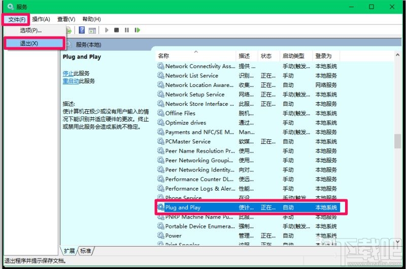 Win10創(chuàng)意者提示USB設(shè)備描述符請(qǐng)求失敗怎么辦