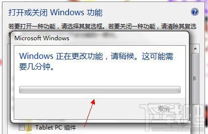 Win10關(guān)閉Tablet PC組件功能方法