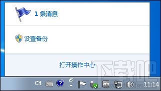Win10移動中心紅叉提示聯機查找怎么解決