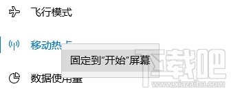 Win10筆記本如何變成無(wú)線中繼 Win10筆記本怎么變成無(wú)線中繼