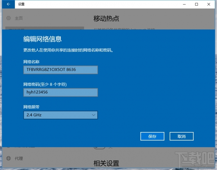 Win10筆記本如何變成無(wú)線中繼 Win10筆記本怎么變成無(wú)線中繼
