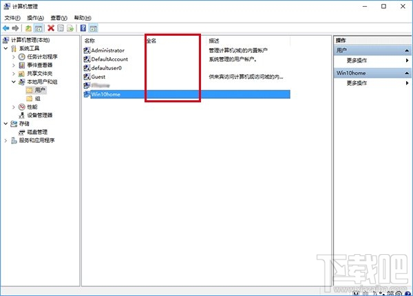 Win10登錄時隱藏小號賬戶方法