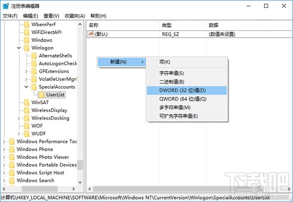 Win10登錄時隱藏小號賬戶方法