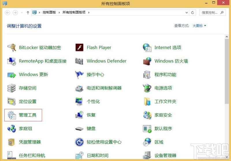 Win10系統怎么關閉Windows Search服務