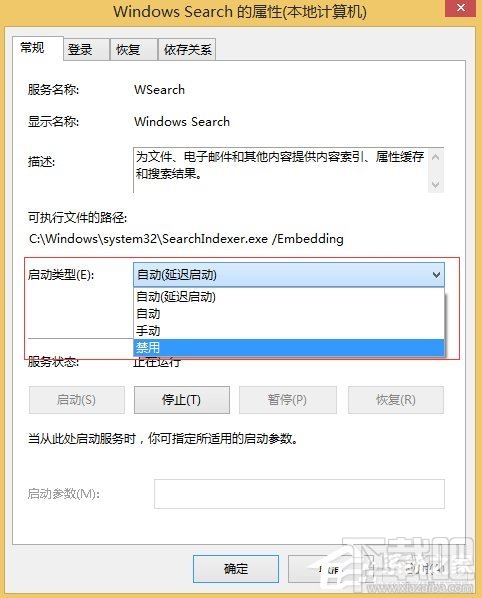 Win10系統怎么關閉Windows Search服務