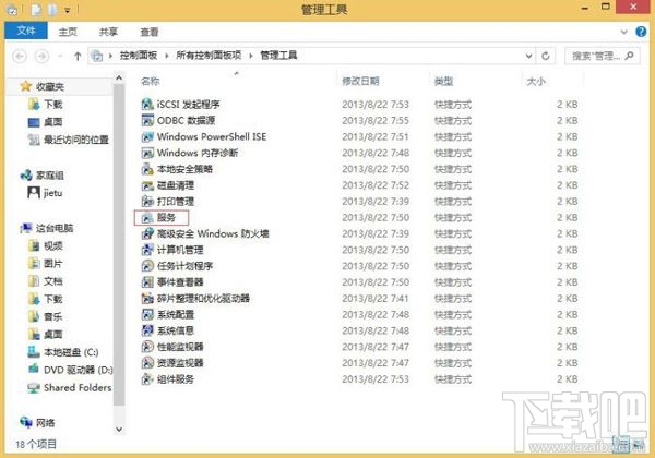 Win10系統怎么關閉Windows Search服務