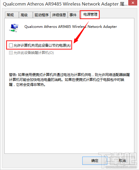 win10待機(jī)wifi斷開怎么回事？win10待機(jī)喚醒后無法連接wifi怎么辦