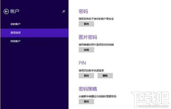 win10pin碼無法登陸 win10新設置的PIN碼不能登錄怎么辦