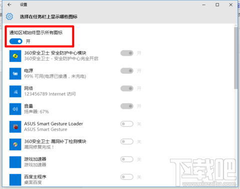 win10右下角圖標(biāo)怎么隱藏？win10圖標(biāo)隱藏教程