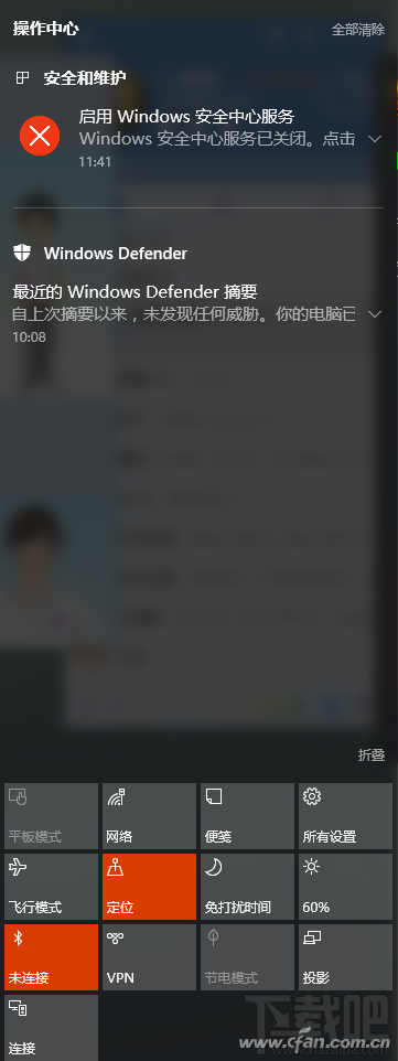 win10怎么關(guān)閉通知中心聲音？