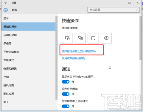 win10右下角圖標(biāo)怎么隱藏？win10圖標(biāo)隱藏教程