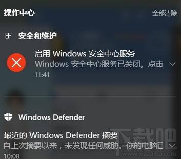 win10怎么關(guān)閉通知中心聲音？