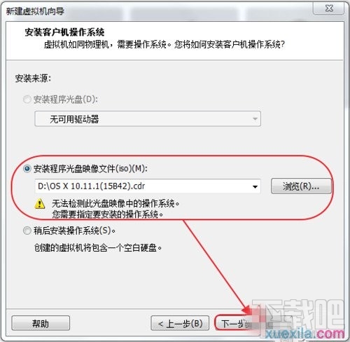 win10下安裝蘋果系統方法