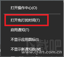 win10怎么關(guān)閉通知中心聲音？