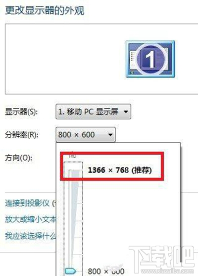 win7桌面圖標改小方法