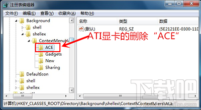 win10系統怎么刪除右鍵多余菜單