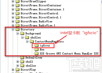 win10系統怎么刪除右鍵多余菜單