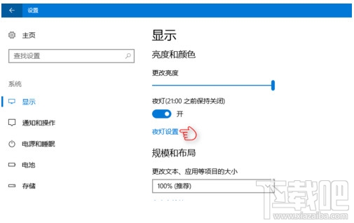 Win10夜燈模式怎么使用？Win10夜燈模式打不開怎么辦