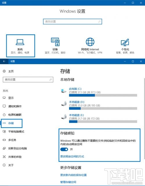 Win10存儲感知怎么用？Win10存儲感知功能使用教程