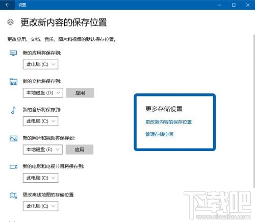 Win10存儲感知怎么用？Win10存儲感知功能使用教程