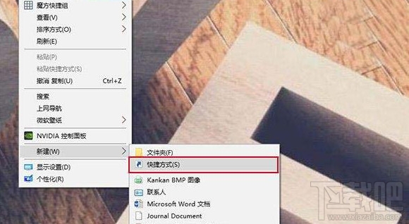 Win10把批處理文件固定到開始菜單方法