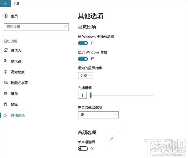 Win10創(chuàng)意者更新有哪些隱藏功能