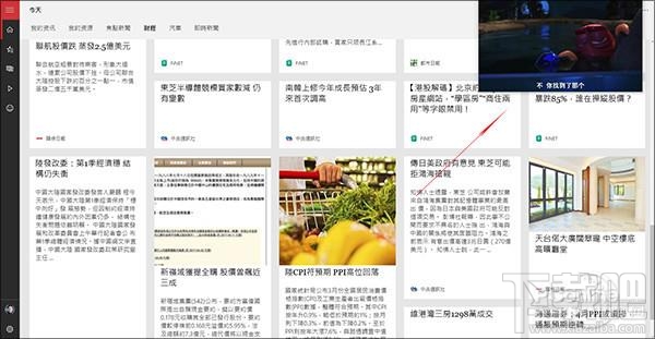 Win10創(chuàng)意者更新有哪些隱藏功能